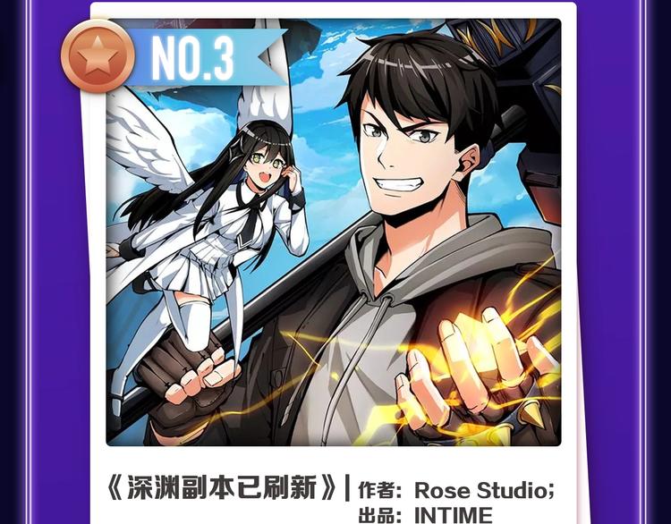 《再度与你》荣获国漫榜冠军！(1/2)-第201话