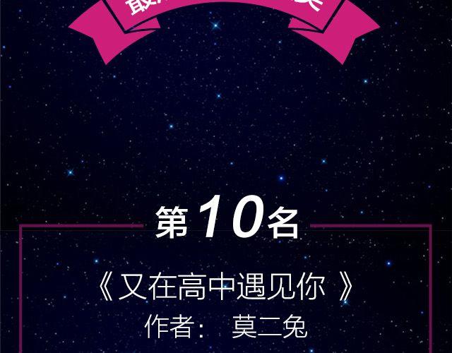 9月作品排行榜(1/2)-第3话