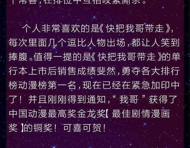 9月作品排行榜(1/2)-第3话