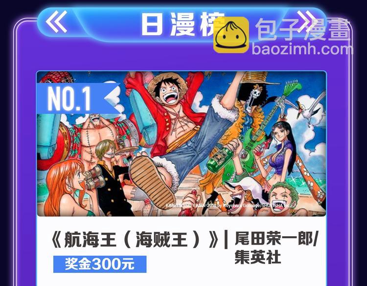 《成也萧河》荣获少女榜冠军！(1/2)-第205话