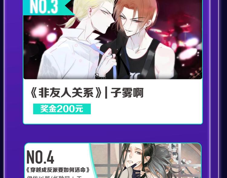 《别哭》荣获少女榜冠军！(1/2)-第207话