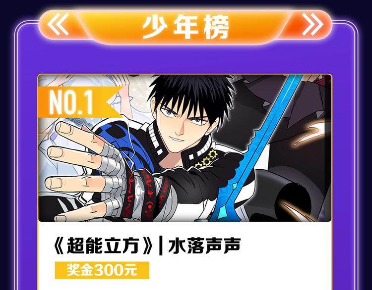 《别哭》荣获少女榜冠军！(1/2)-第207话