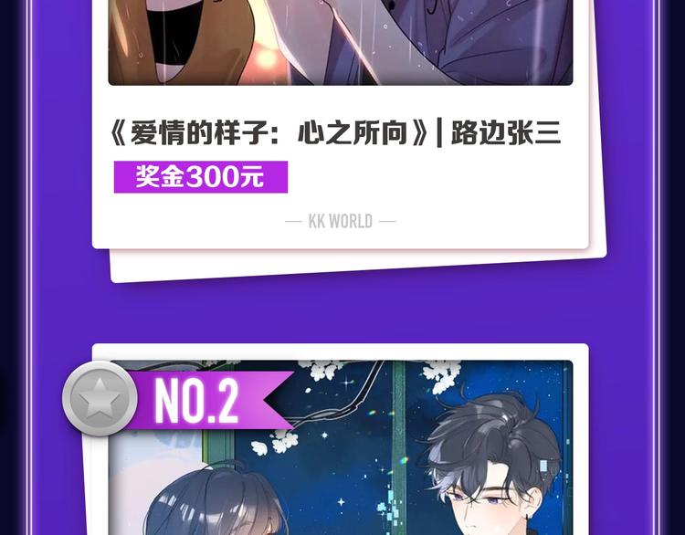 《别哭》荣获少女榜冠军！(1/2)-第207话