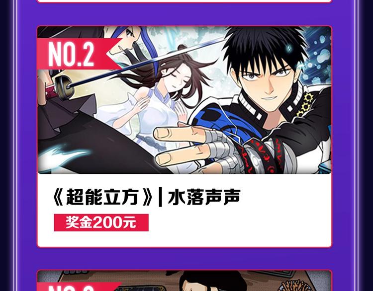 《别哭》荣获少女榜冠军！(1/2)-第207话