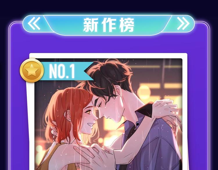 《别哭》荣获少女榜冠军！(1/2)-第207话