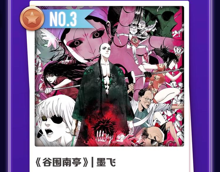 《别哭》荣获少女榜冠军！(1/2)-第207话