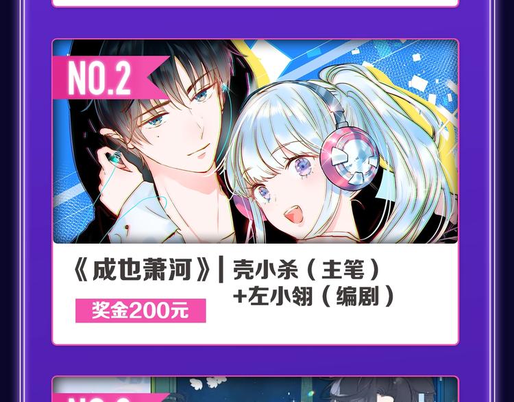 《楼小姐》荣获少女榜冠军！(1/2)-第209话