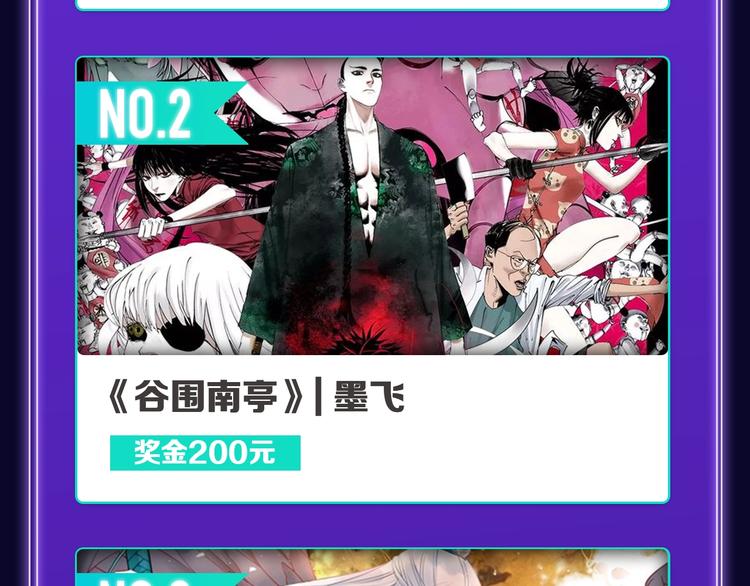 《楼小姐》荣获少女榜冠军！(1/2)-第209话