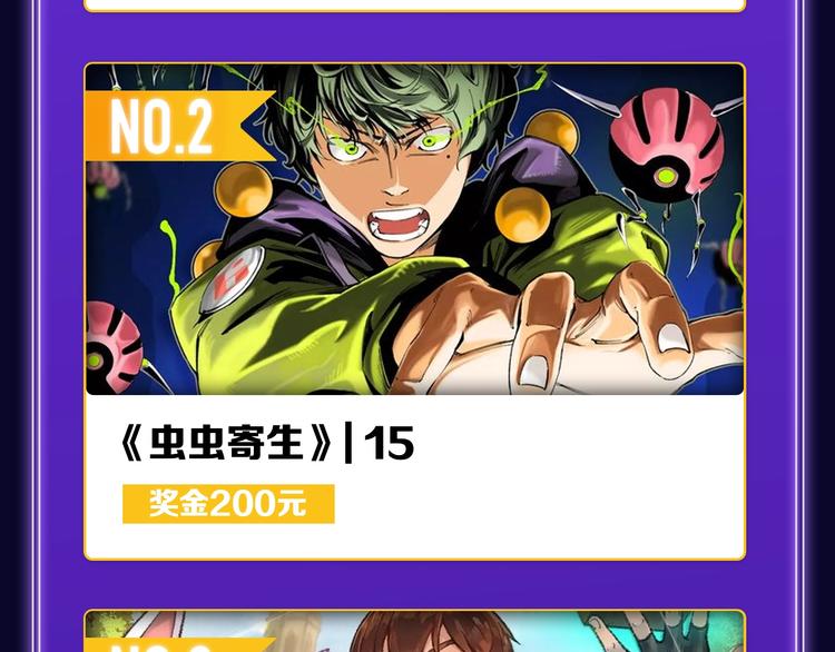 《楼小姐》荣获少女榜冠军！(1/2)-第209话