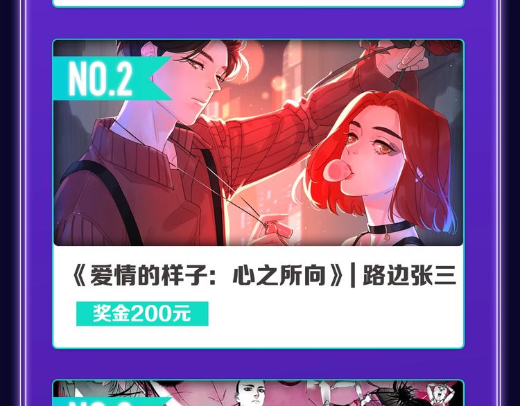 《破云2：吞海》荣获青女榜冠军(1/2)-第211话