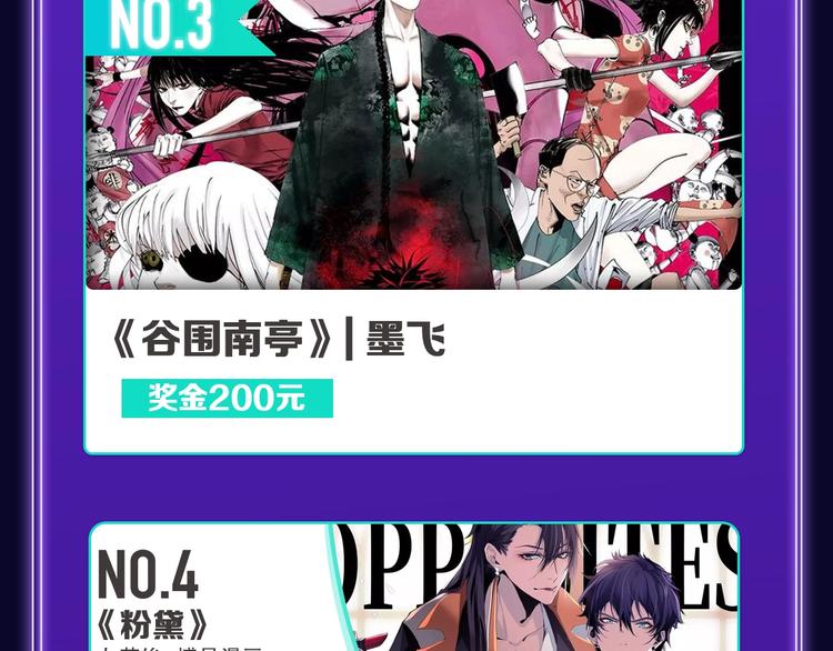 《破云2：吞海》荣获青女榜冠军(1/2)-第211话