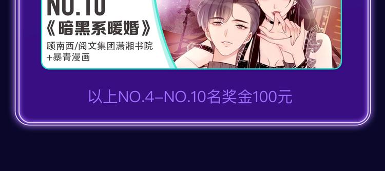 《破云2：吞海》荣获青女榜冠军(1/2)-第211话