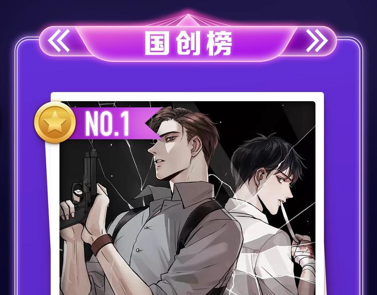 《破云2：吞海》荣获青女榜冠军(1/2)-第211话