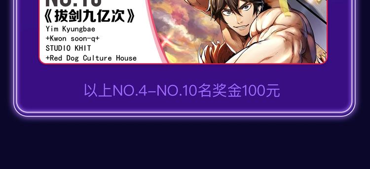 《破云2：吞海》荣获青女榜冠军(1/2)-第211话