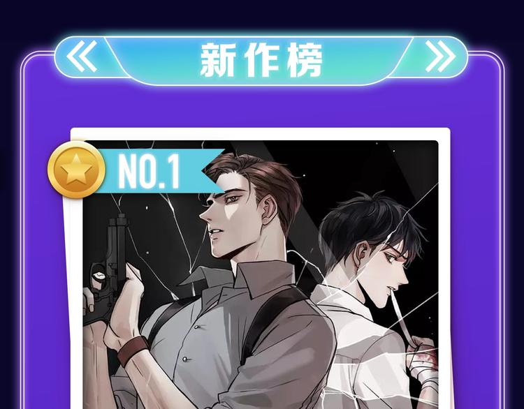 《破云2：吞海》荣获青女榜冠军(1/2)-第211话