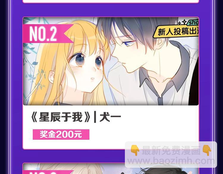 《成也萧河》荣获少女榜冠军！(1/2)-第213话