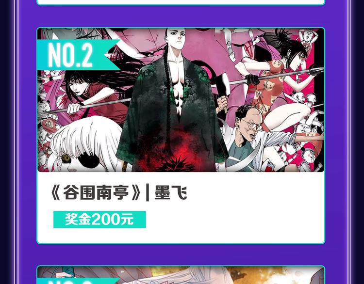 《成也萧河》荣获少女榜冠军！(1/2)-第213话