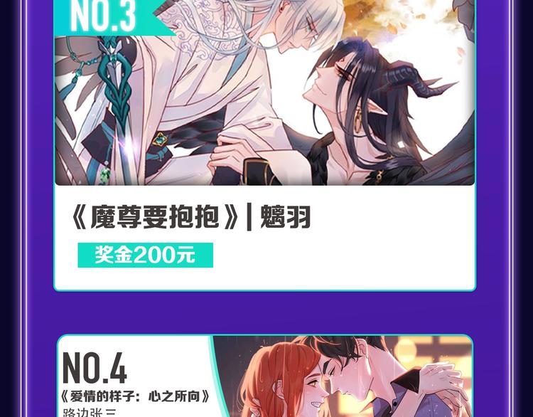 《成也萧河》荣获少女榜冠军！(1/2)-第213话