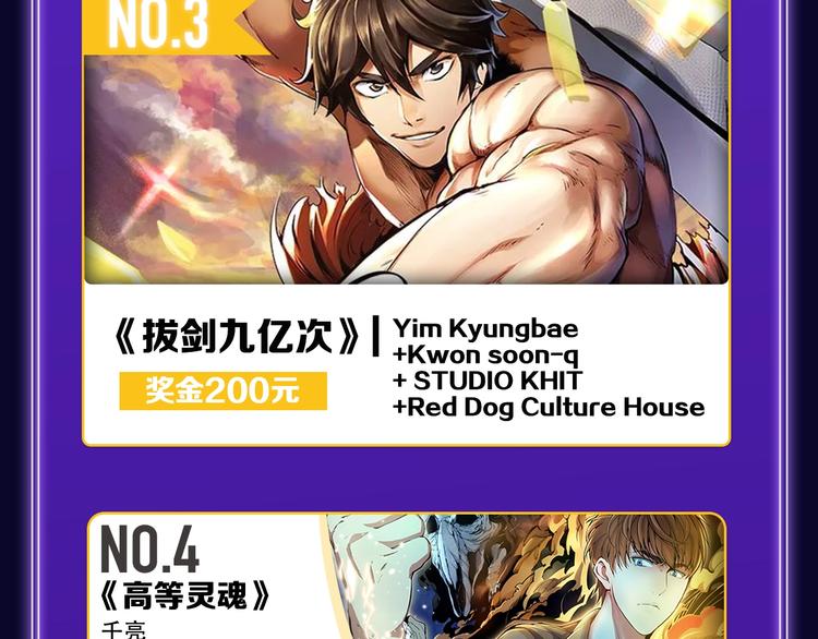 《成也萧河》荣获少女榜冠军！(1/2)-第213话