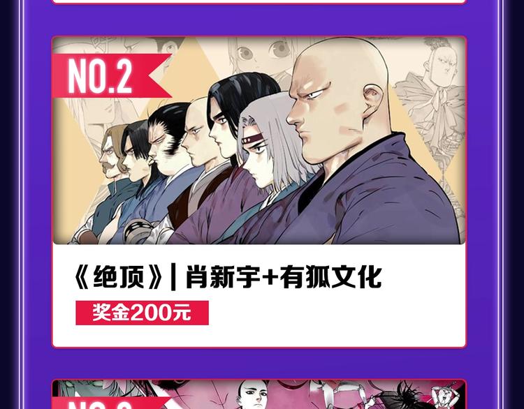 《成也萧河》荣获少女榜冠军！(1/2)-第213话