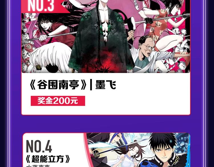 《成也萧河》荣获少女榜冠军！(1/2)-第213话