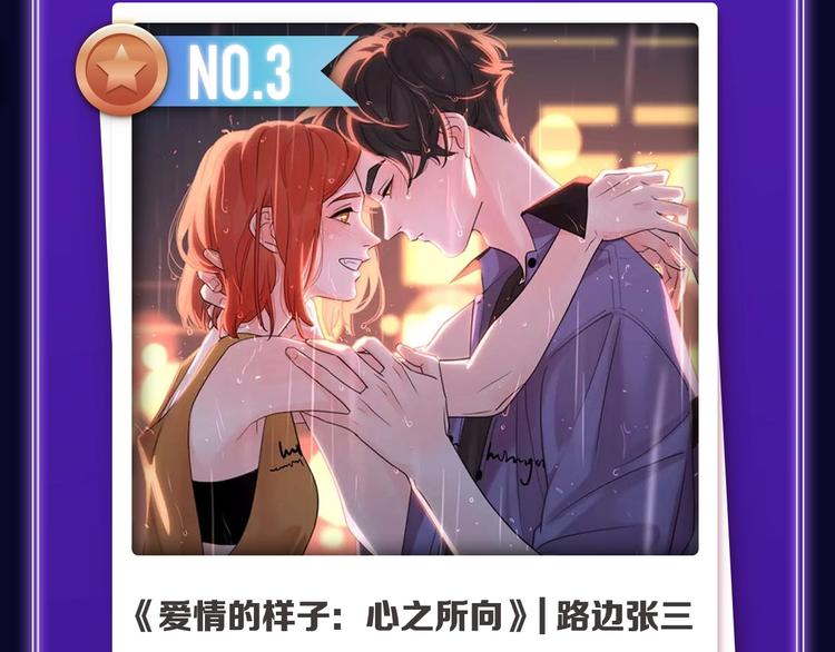 《成也萧河》荣获少女榜冠军！(1/2)-第213话