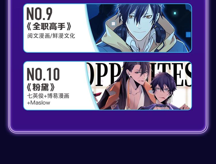 《成也萧河》荣获少女榜冠军！(1/2)-第213话