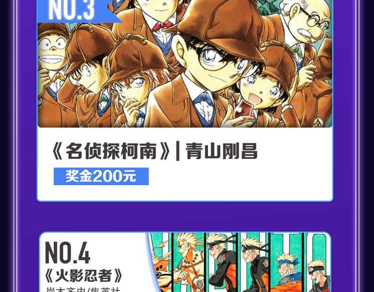 《成也萧河》荣获少女榜冠军！(1/2)-第213话