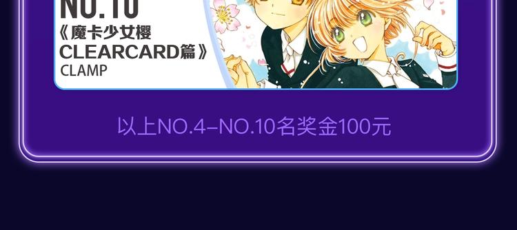 《成也萧河》荣获少女榜冠军！(1/2)-第213话