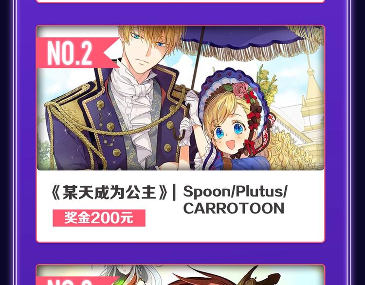 《成也萧河》荣获少女榜冠军！(1/2)-第213话