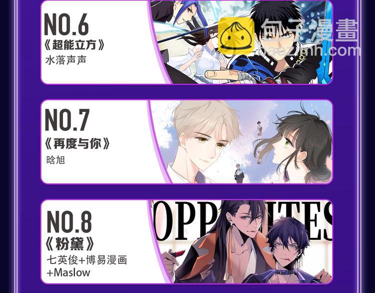 《成也萧河》荣获少女榜冠军！(1/2)-第213话