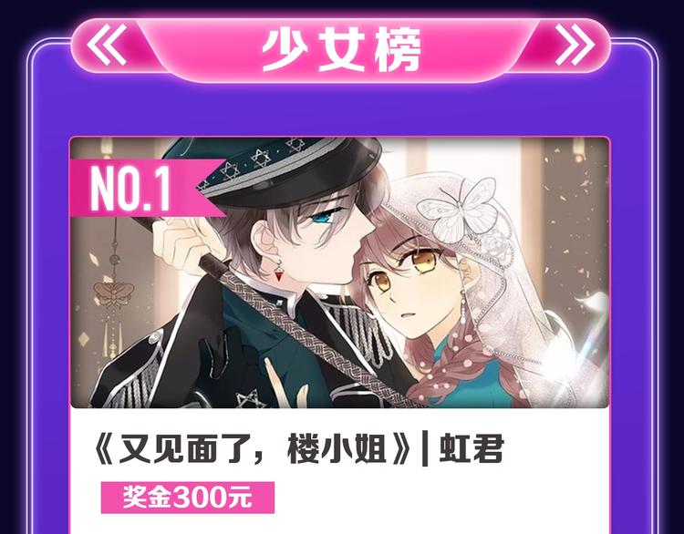 《爱情的样子》荣获青女榜第一！(1/2)-第215话