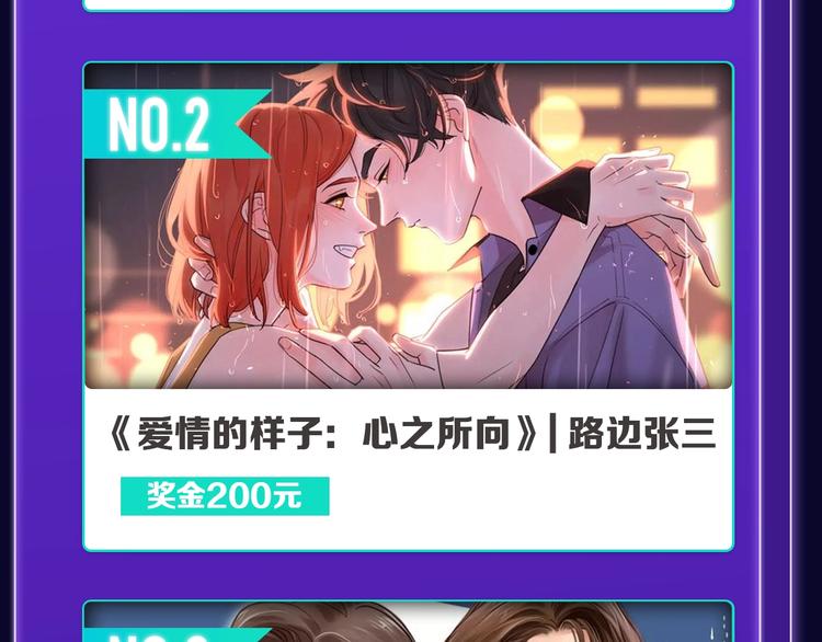 《妻为上》荣获青女榜冠军！(1/2)-第217话