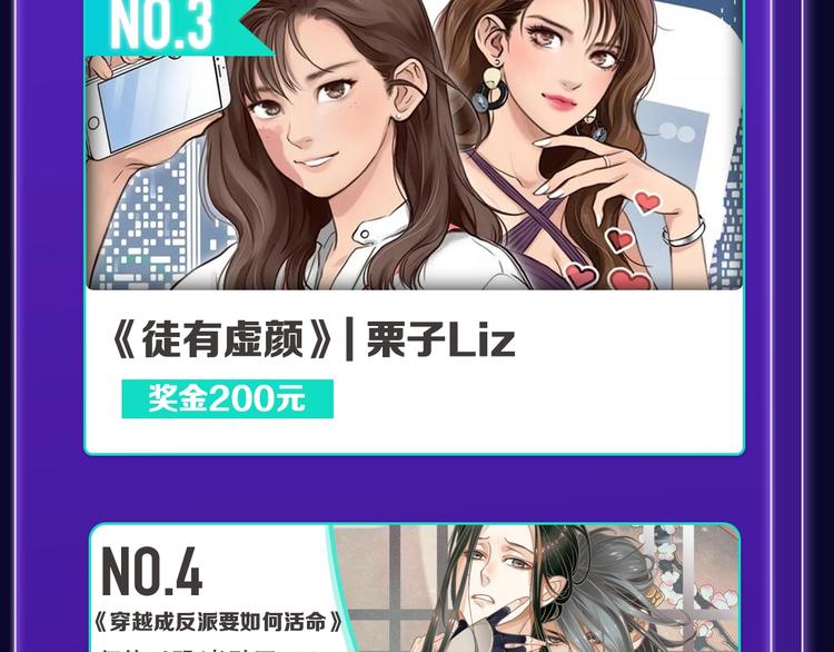 《妻为上》荣获青女榜冠军！(1/2)-第217话