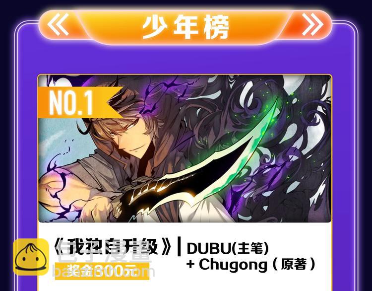 《妻为上》荣获青女榜冠军！(1/2)-第217话