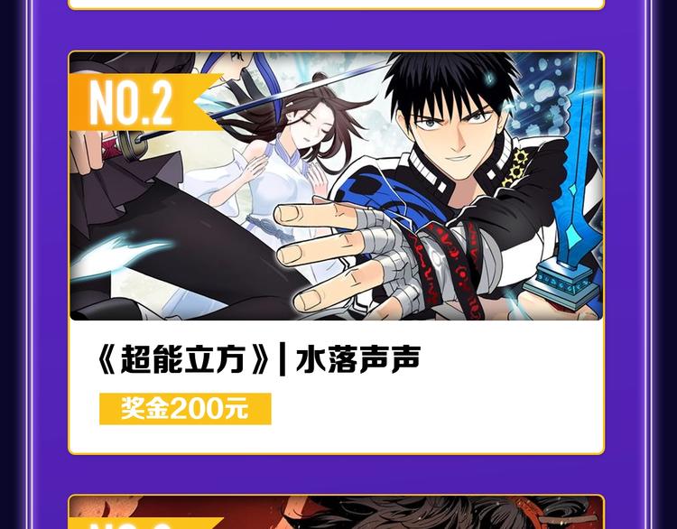 《妻为上》荣获青女榜冠军！(1/2)-第217话