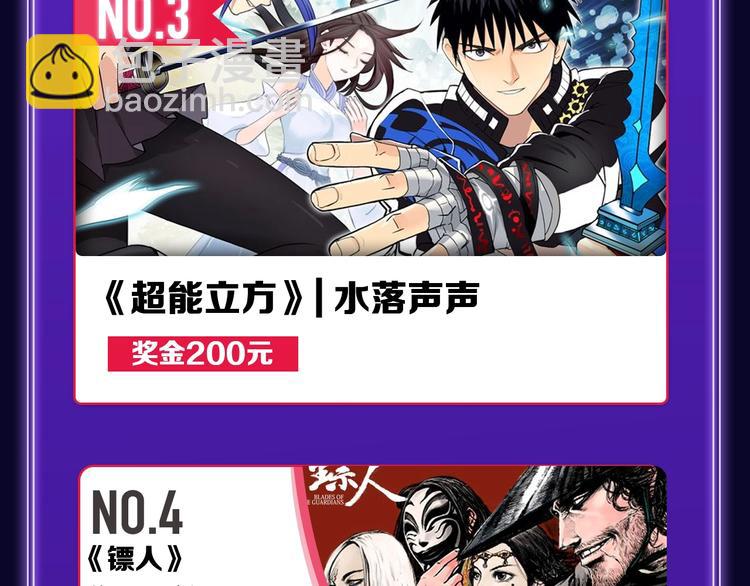 《妻为上》荣获青女榜冠军！(1/2)-第217话