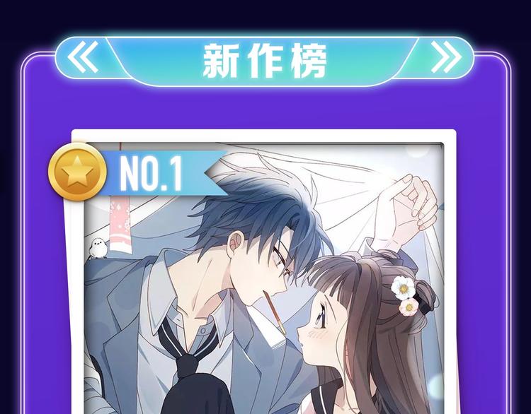 《妻为上》荣获青女榜冠军！(1/2)-第217话