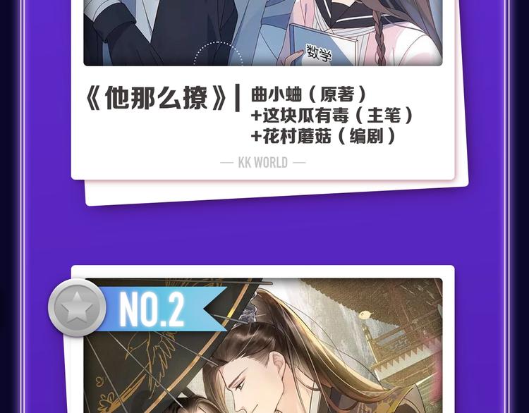 《妻为上》荣获青女榜冠军！(1/2)-第217话