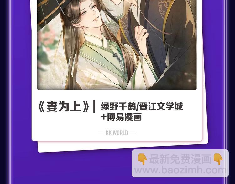 《妻为上》荣获青女榜冠军！(1/2)-第217话