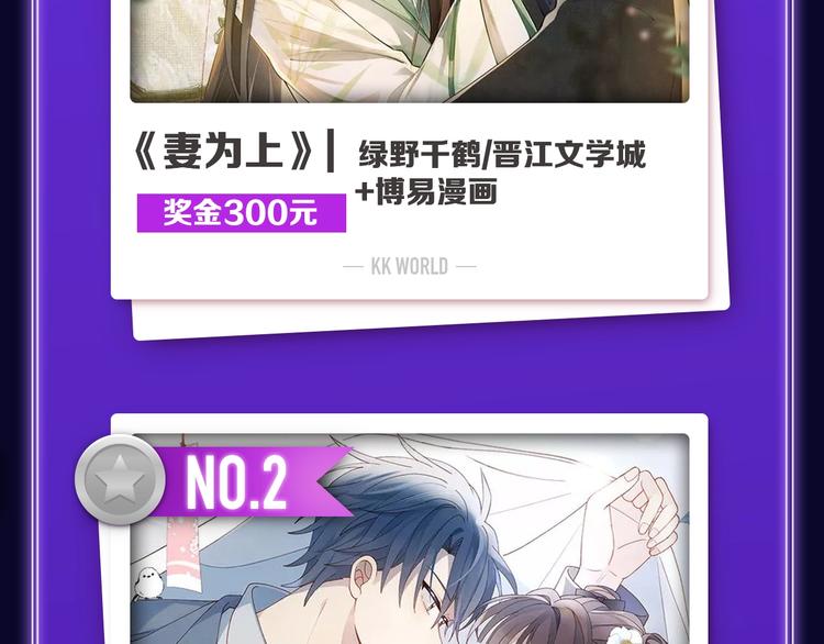 《妻为上》荣获青女榜冠军！(1/2)-第217话
