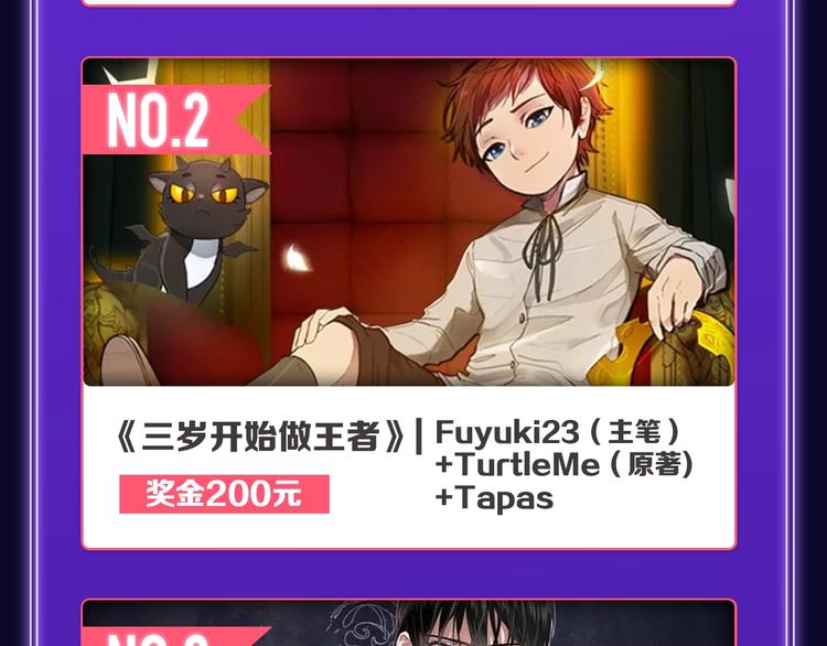 《妻为上》荣获青女榜冠军！(1/2)-第217话