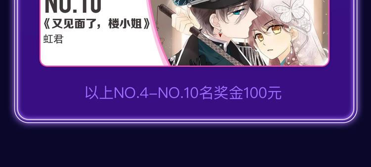 《谷围南亭》荣获双榜冠军！(1/2)-第221话