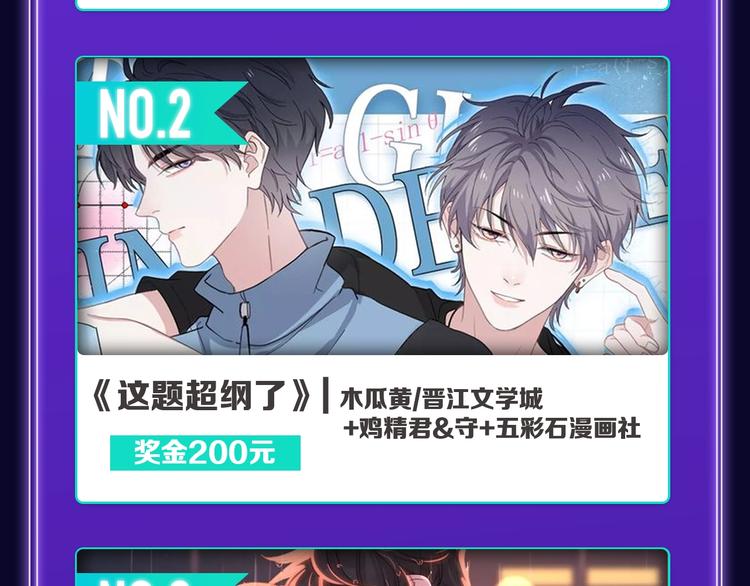 《谷围南亭》荣获双榜冠军！(1/2)-第221话