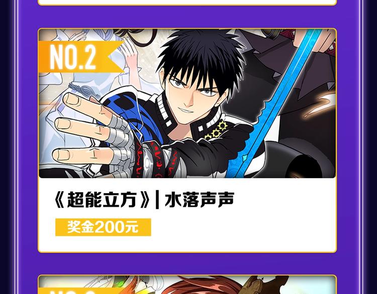 《谷围南亭》荣获双榜冠军！(1/2)-第221话