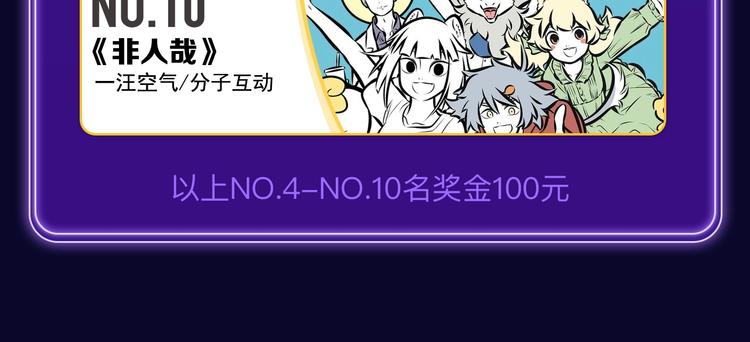《谷围南亭》荣获双榜冠军！(1/2)-第221话