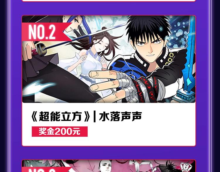 《谷围南亭》荣获双榜冠军！(1/2)-第221话