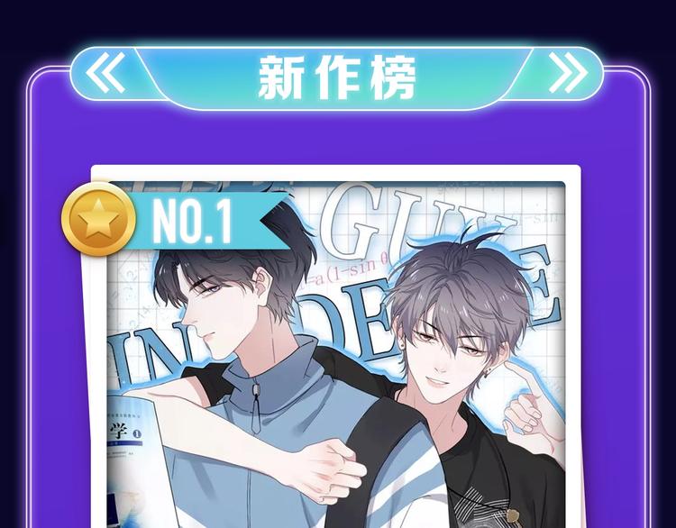 《谷围南亭》荣获双榜冠军！(1/2)-第221话