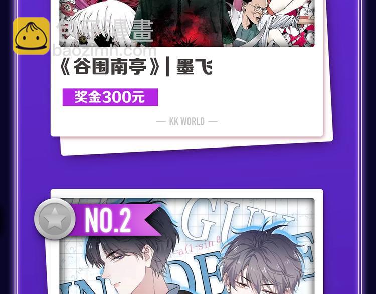 《谷围南亭》荣获双榜冠军！(1/2)-第221话