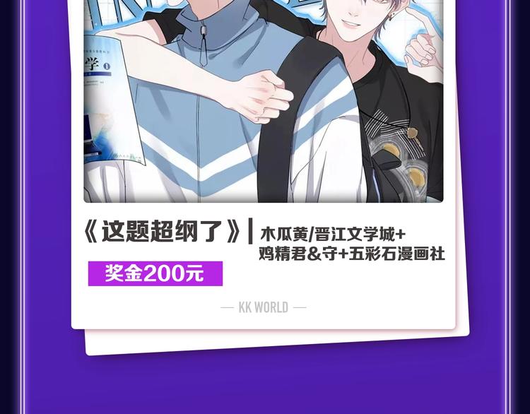 《谷围南亭》荣获双榜冠军！(1/2)-第221话